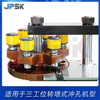 数控多功能三工位母线加工机（倒角）模具