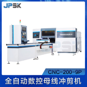全自动数控母线冲剪机生产线 CNC-200-9P